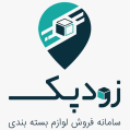 استخدام زودپک