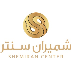 مرکز خرید شمیران سنتر