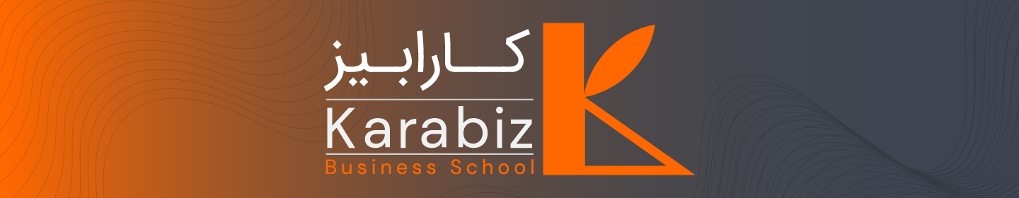 مدرسه کسب و کار کارابیز