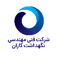 استخدام شرکت فنی مهندسی نگهداشت کاران