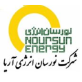 استخدام نورسان انرژی آریا