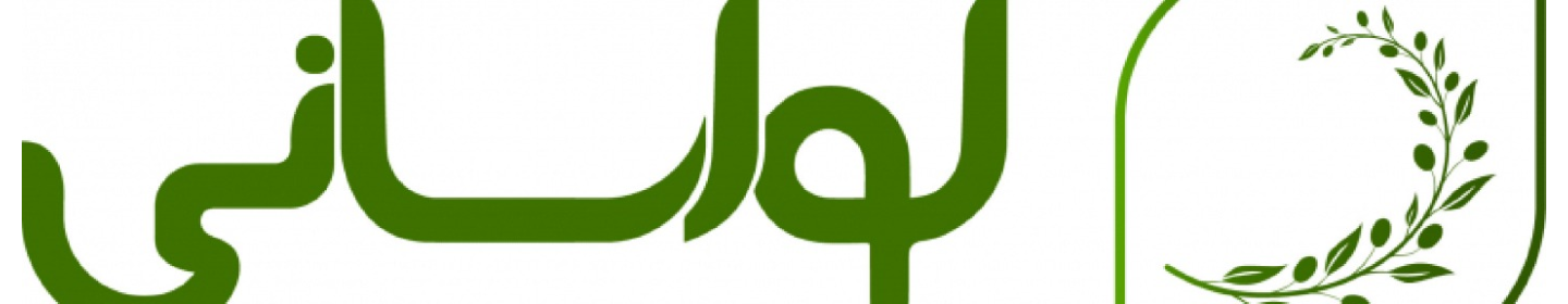 شرکت نگارین زیتون سبز لواسان