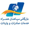 استخدام شرکت توسعه خدمات بازرگانی سپاهان همراه