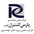پارس کنترل کویر