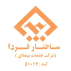 شرکت خدمات بیمه ای ساختار فردا