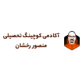 استخدام گروه آموزشی منصور رخشان