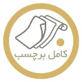 استخدام کامل برچسب