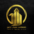 استخدام تحکیم عمران آرتین