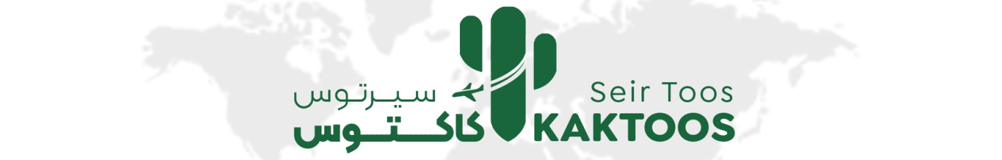 استخدام کاکتوس سیر توس