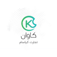 استخدام شرکت کاوان تجارت کیاسام
