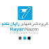 شرکت رایان نظم