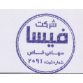 استخدام شرکت فیسا