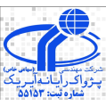 استخدام شرکت فنی مهندسی پژواک رایانه آیریک