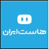 هاست ایران
