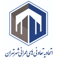 استخدام اتحادیه تعاونی های عمرانی شهر تهران