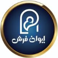 استخدام ایوان فرش