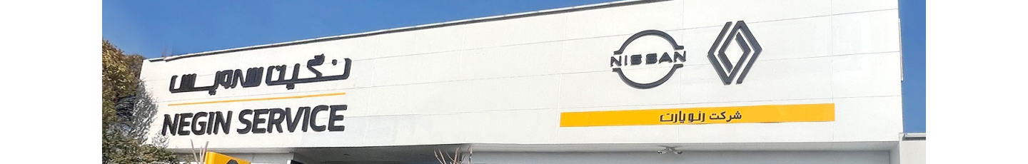 استخدام رنو پارت