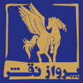 استخدام کانون پروازنقش