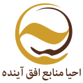 استخدام شرکت احیا منابع افق آینده