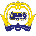 استخدام وجین