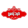 استخدام چرمه فردوس