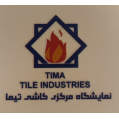 استخدام صنایع کاشی تیما