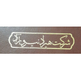 استخدام هیراد نیرو آراد