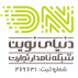 دنیای نوین شبکه