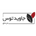 استخدام بازرگانی جاوید توس خراسان