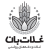 آگهی استخدام دامپزشک در ساوه از شرکت غلات بان
