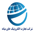 استخدام شرکت ارتباط تجارت الکترونیک خاورمیانه