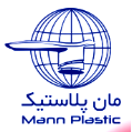 استخدام شرکت مان پلاستیک