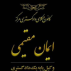 دفتر وکالت ایمان مقیمی