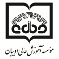 استخدام موسسه آموزش عالی ادیبان