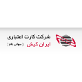 استخدام شرکت کارت اعتباری ایران کیش دفتر تهران مرکز