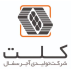 شرکت آجر سفال کلت