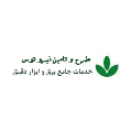 استخدام طرح و تامین نیرو توس