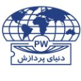 استخدام دنیای پردازش