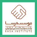 استخدام موسسه دانش بنیان رشد سرمایه انسانی ایرانیان - رسا