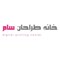 استخدام خانه طراحان سام
