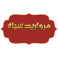 استخدام بازرگانی جعفری (مروارید سیاه)