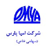 امیا پارس