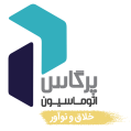 استخدام اتوماسیون پرگاس