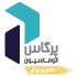 اتوماسیون پرگاس