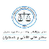 دفتر حقوقی دکتر لقائی