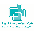 شرکت مهندسی رستاک پویا
