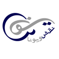 استخدام سوین نقش ویونا