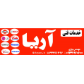 استخدام خدمات فنی لوازم خانگی آریا