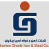 آهن و فولاد غدیر ایرانیان