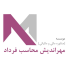مهراندیش محاسب فرداد